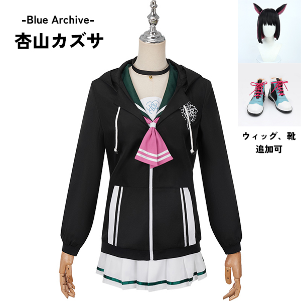 ブルーアーカイブ -Blue Archive- 杏山カズサ コスプレ衣装 イベント ゲーム ウィッグ 靴 追加可