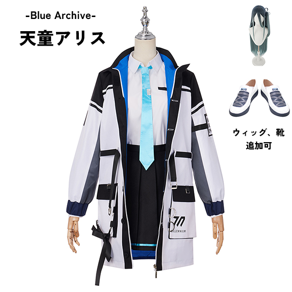 ブルーアーカイブ -Blue Archive- 天童アリス コスプレ衣装 イベント ゲーム ウィッグ 靴 追加可