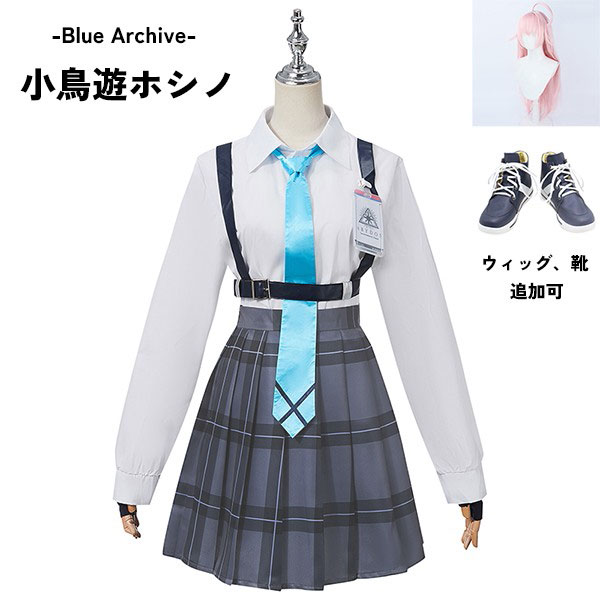 ブルーアーカイブ -Blue Archive- 小鳥遊ホシノ コスプレ衣装 イベント ゲーム ウィッグ 靴 追加可