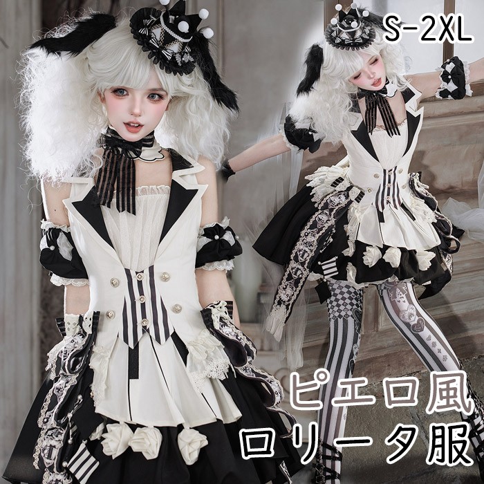 ロリータ コスチューム ハロウィン ピエロ風 インナー スカート パンツ 6点セット ゴシック リボン レディース レトロ風 ロリィタファッション 付け袖 衣装 可愛い 仮装 パーティー サーカス イベント ステージ 舞台 演劇 文化祭 学園祭 オフホワイト S M L XL 2XL