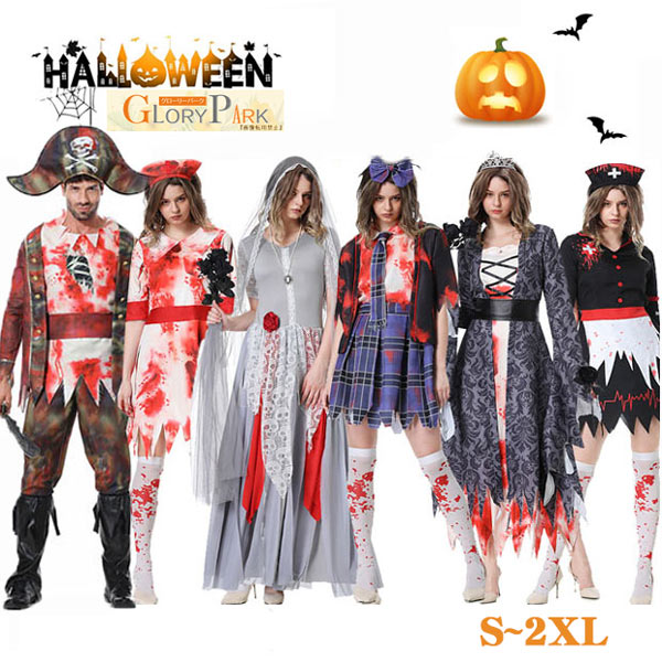 ハロウィン衣装 海賊 バンパイア 吸血鬼 レディース メンズ バンパイア 吸血鬼 ワンピース 医師 看護師 選べる9タイプ 怖い