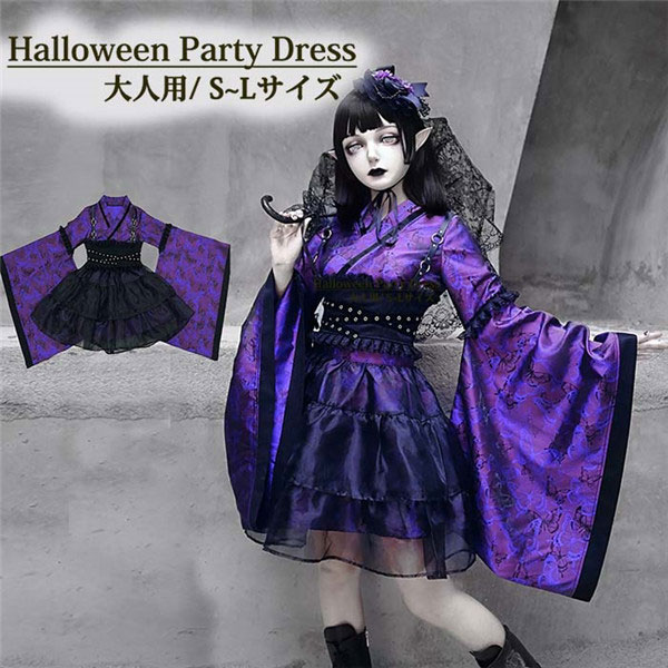 ハロウィン 仮装 女性用 ゴシック暗黒 パンク風 振袖 歌姫 着物 3点上下セット パープル