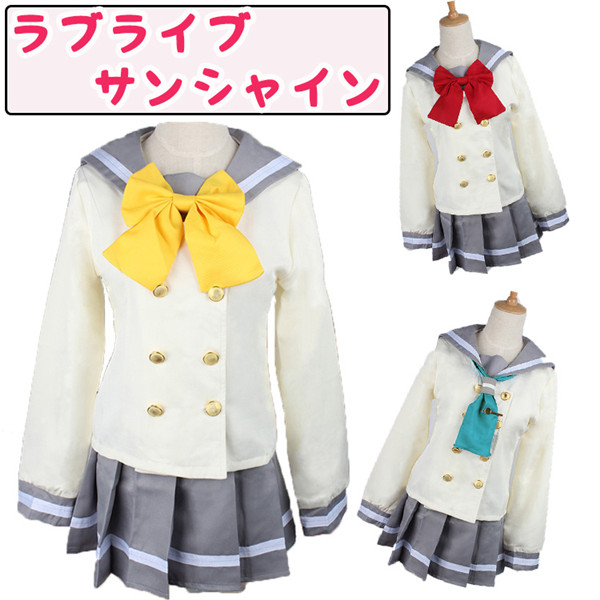 LoveLive! ラブライブ サンシャイン 浦の星女学院制服