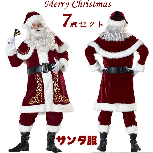 メンズサンタクロース クリスマス パーティー 暖かい